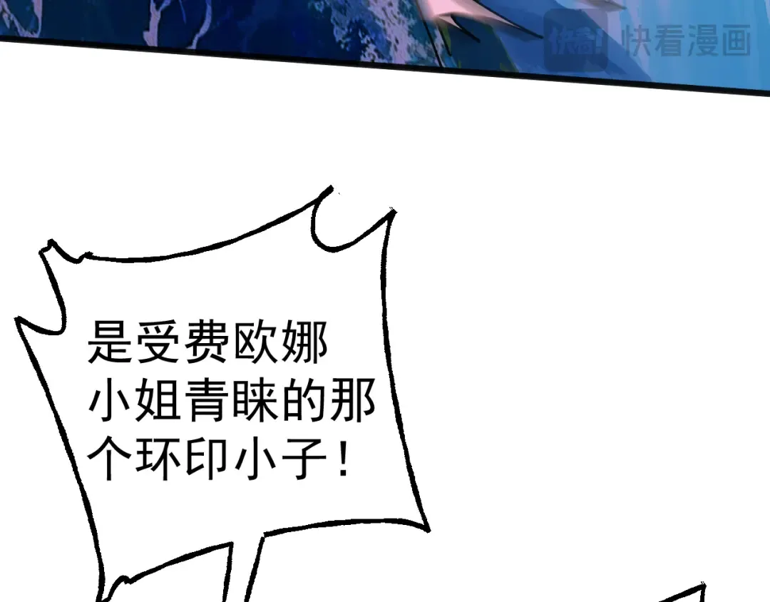 第199话 飞蛾们 第93页