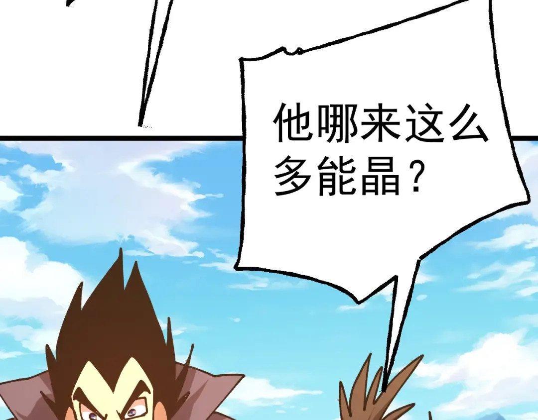 第199话 飞蛾们 第94页