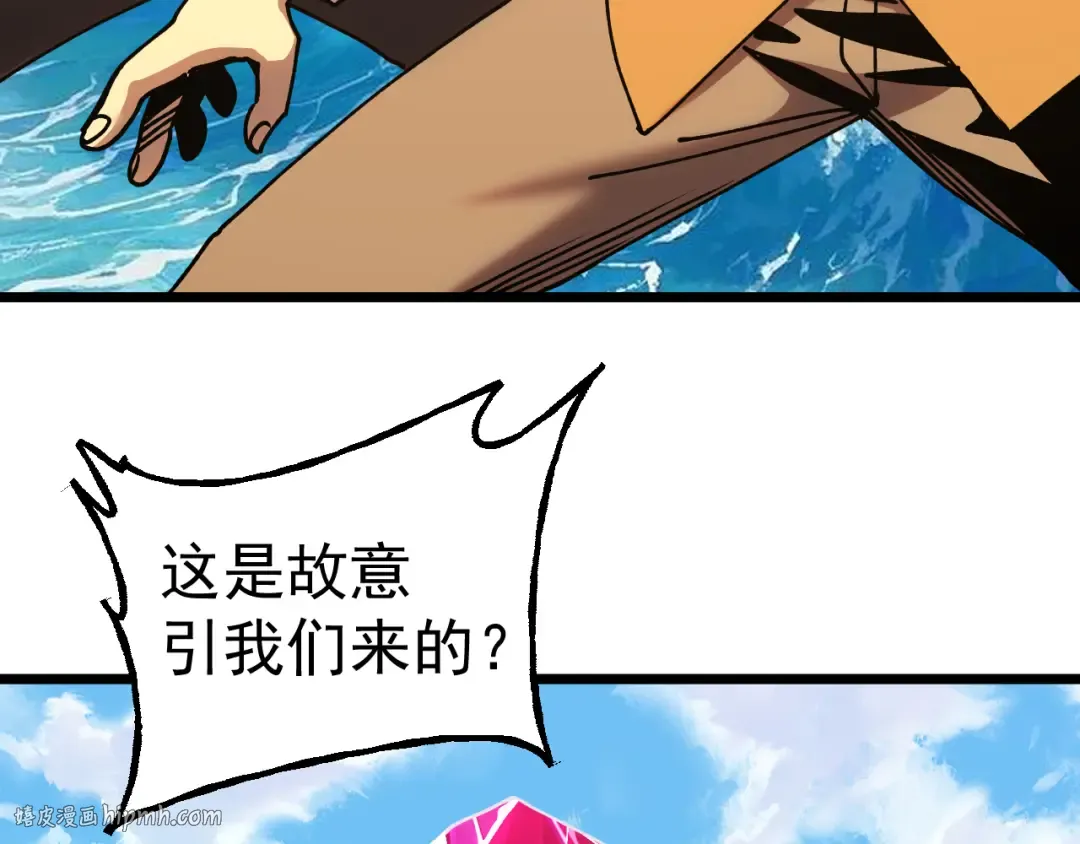 第199话 飞蛾们 第96页