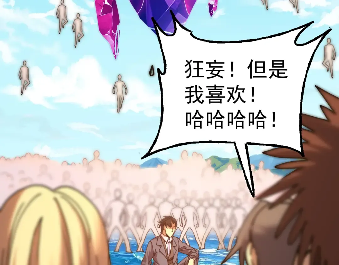 第199话 飞蛾们 第98页