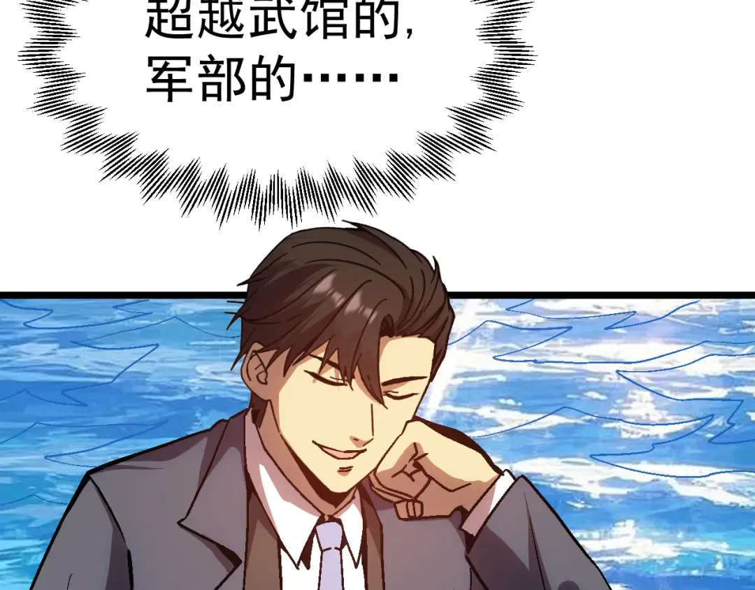 第199话 飞蛾们 第100页
