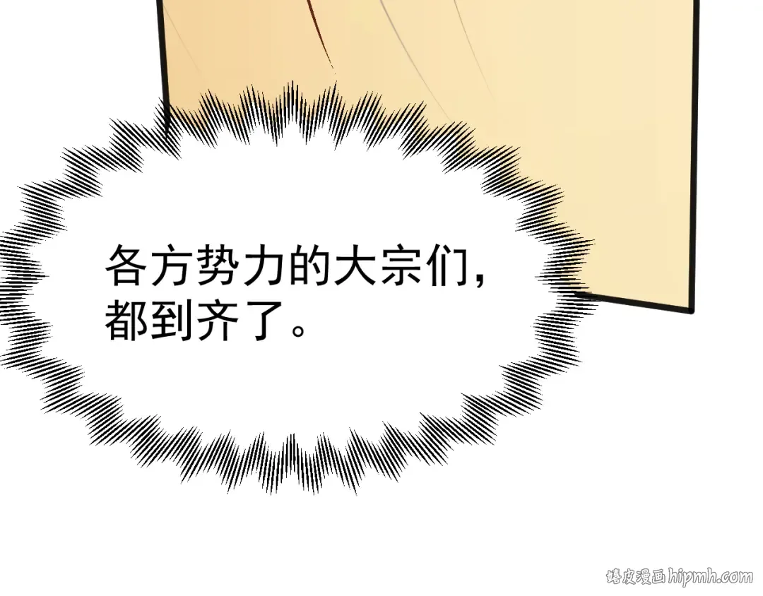 第199话 飞蛾们 第104页