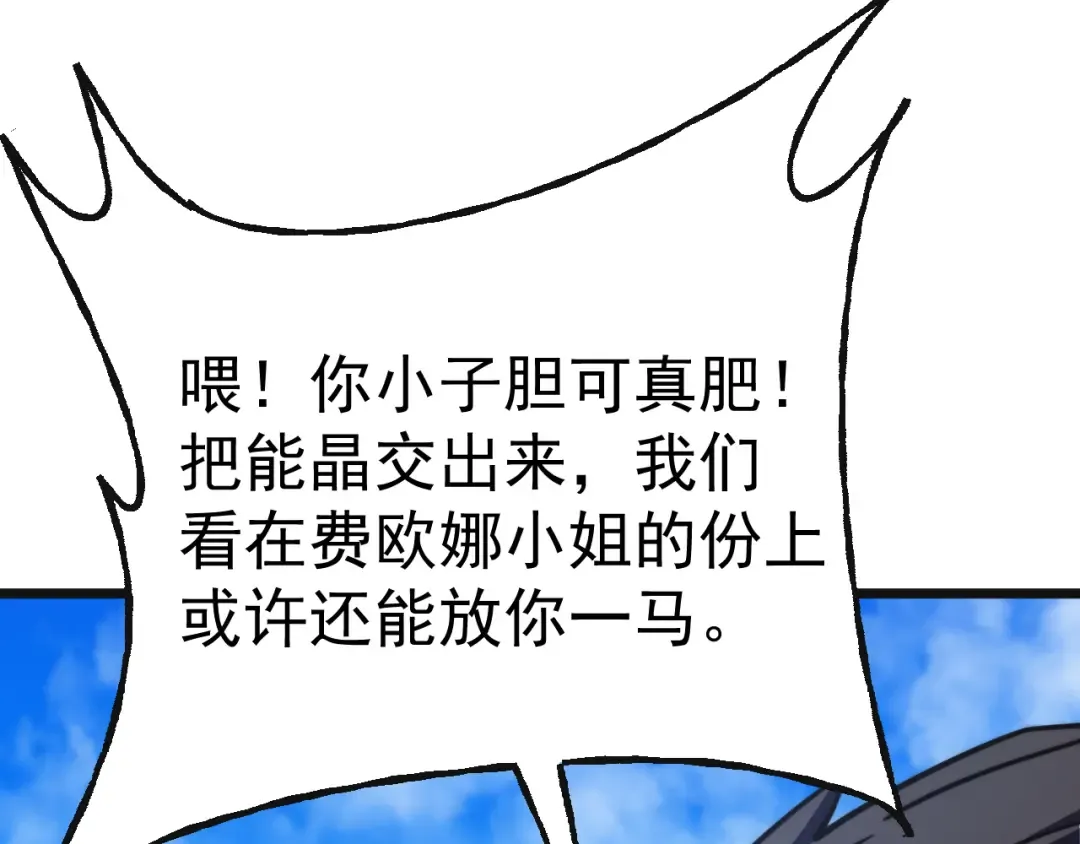 第199话 飞蛾们 第105页