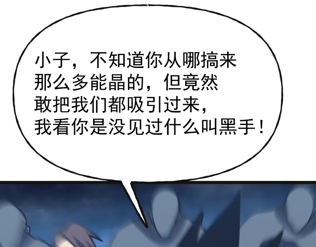 第199话 飞蛾们 第108页