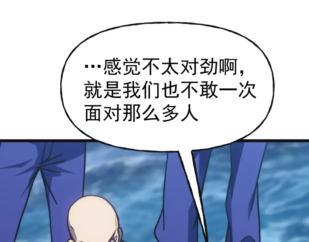 第199话 飞蛾们 第111页