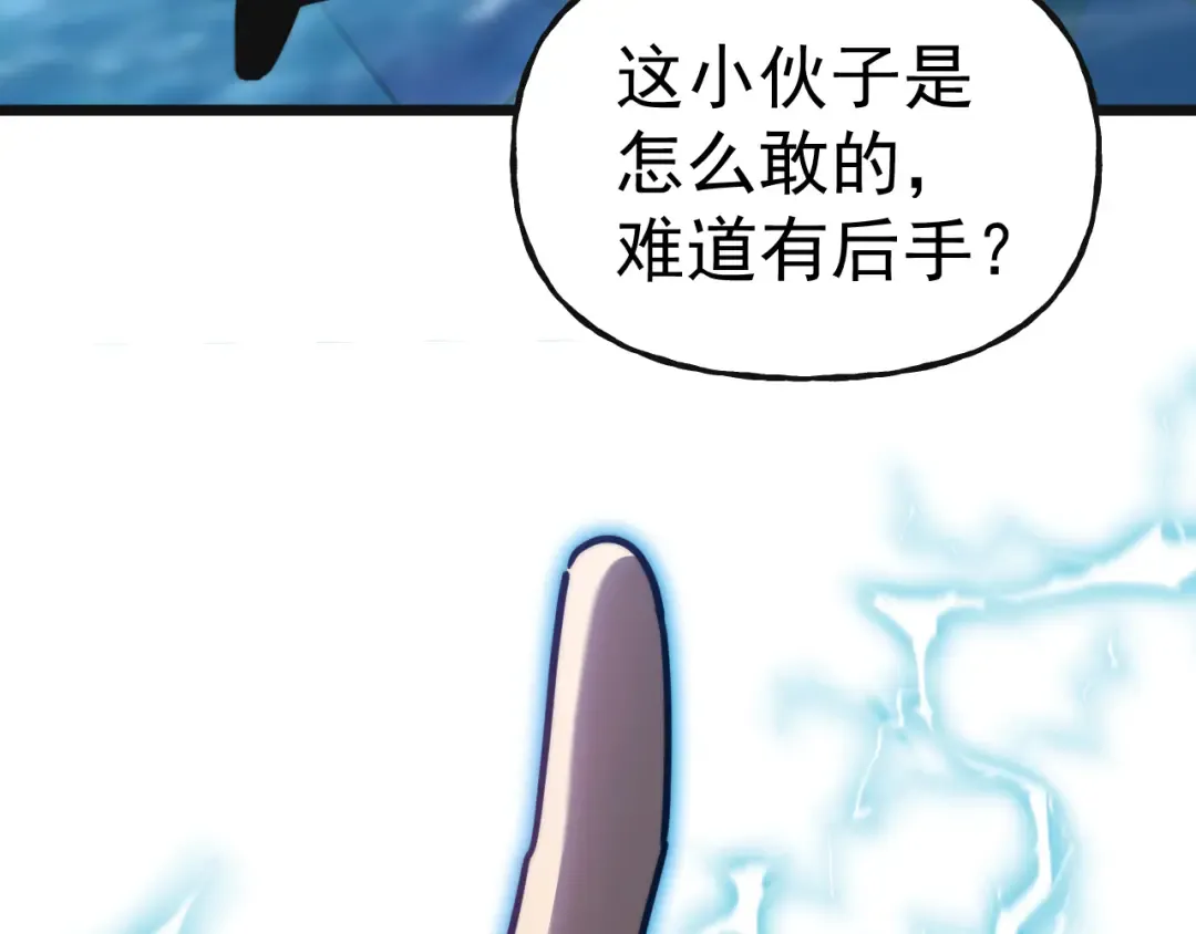 第199话 飞蛾们 第114页