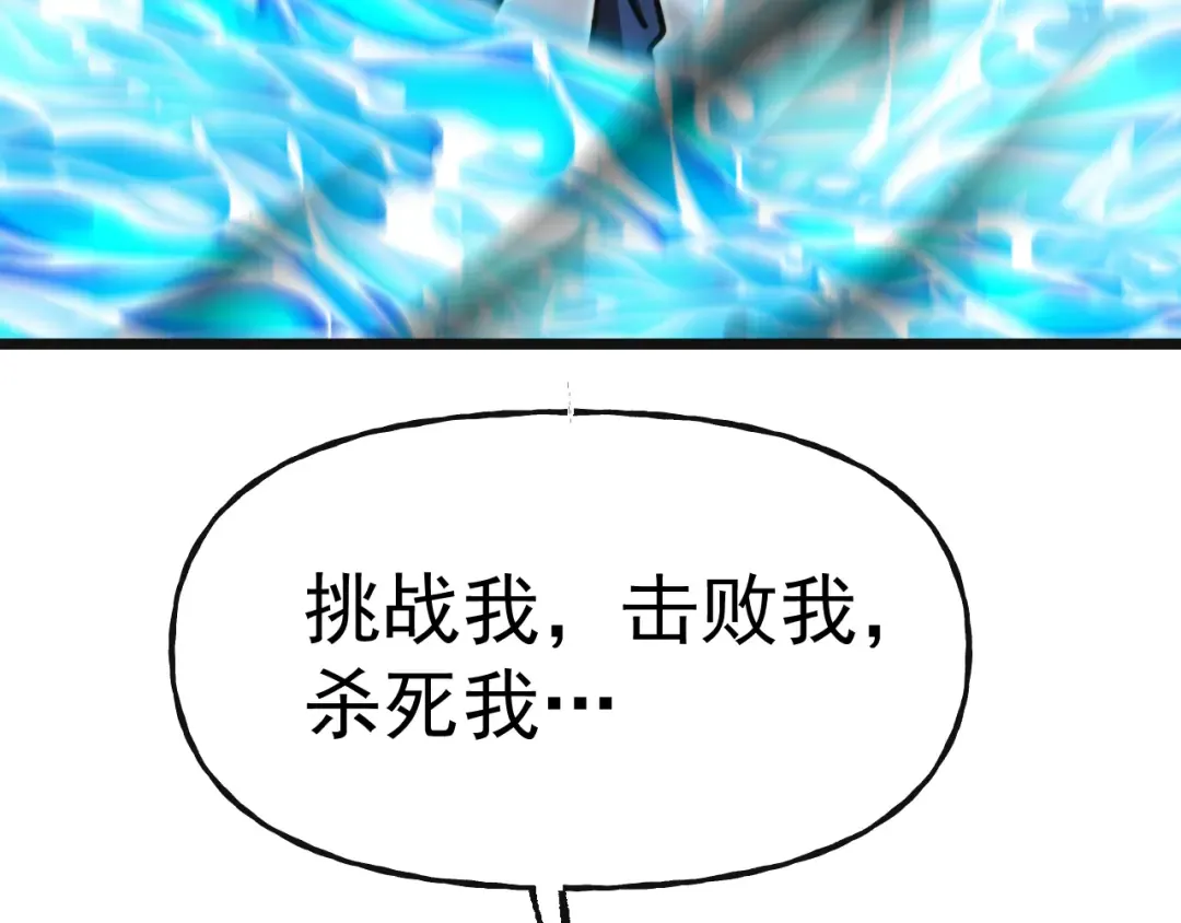 第199话 飞蛾们 第121页