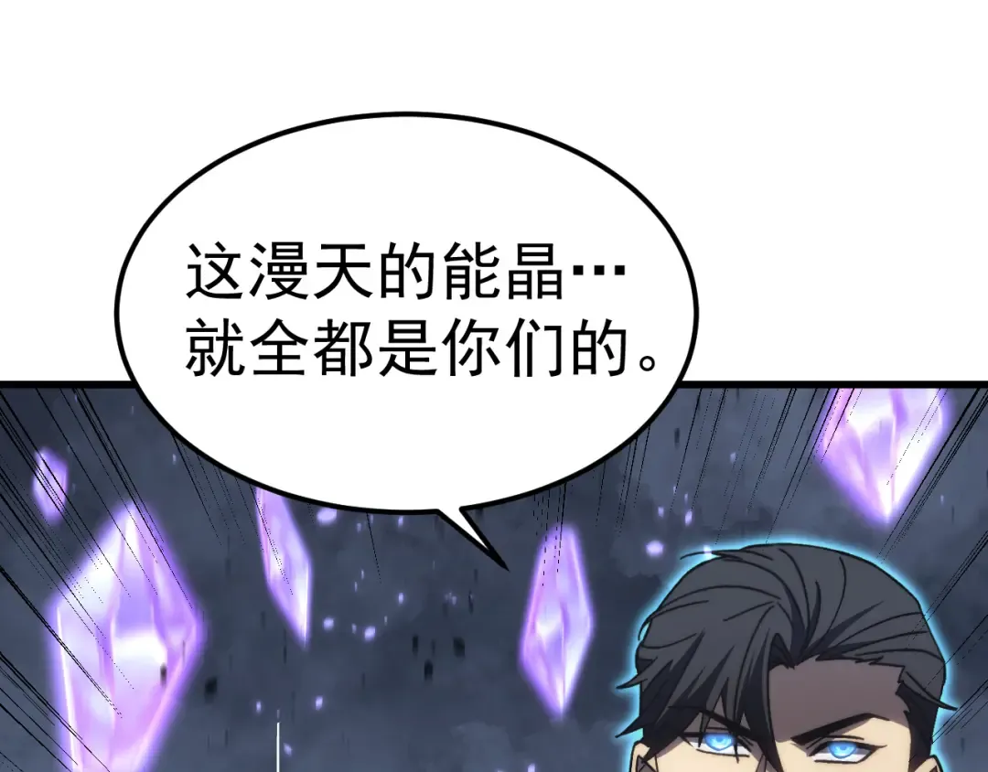 第199话 飞蛾们 第125页