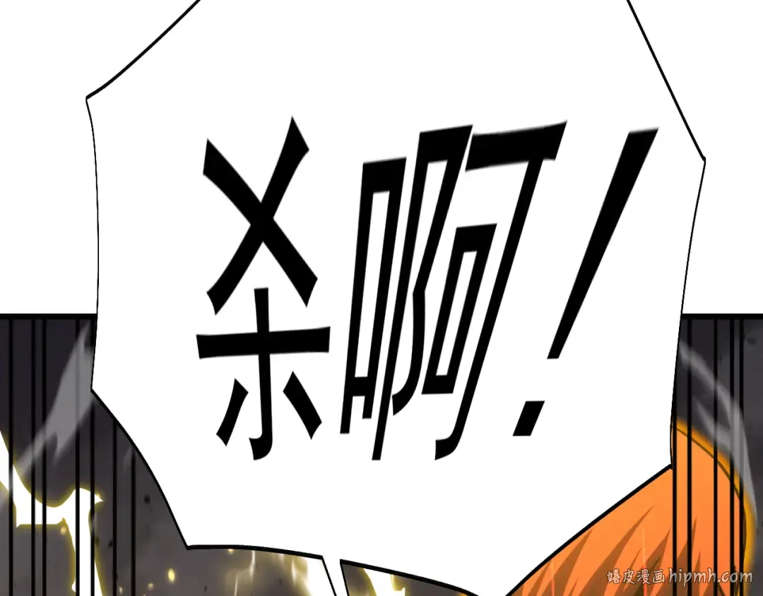 第199话 飞蛾们 第128页
