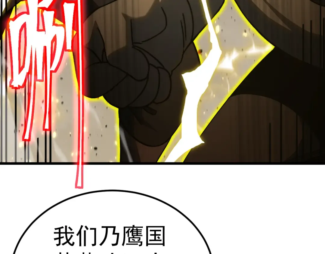 第199话 飞蛾们 第131页