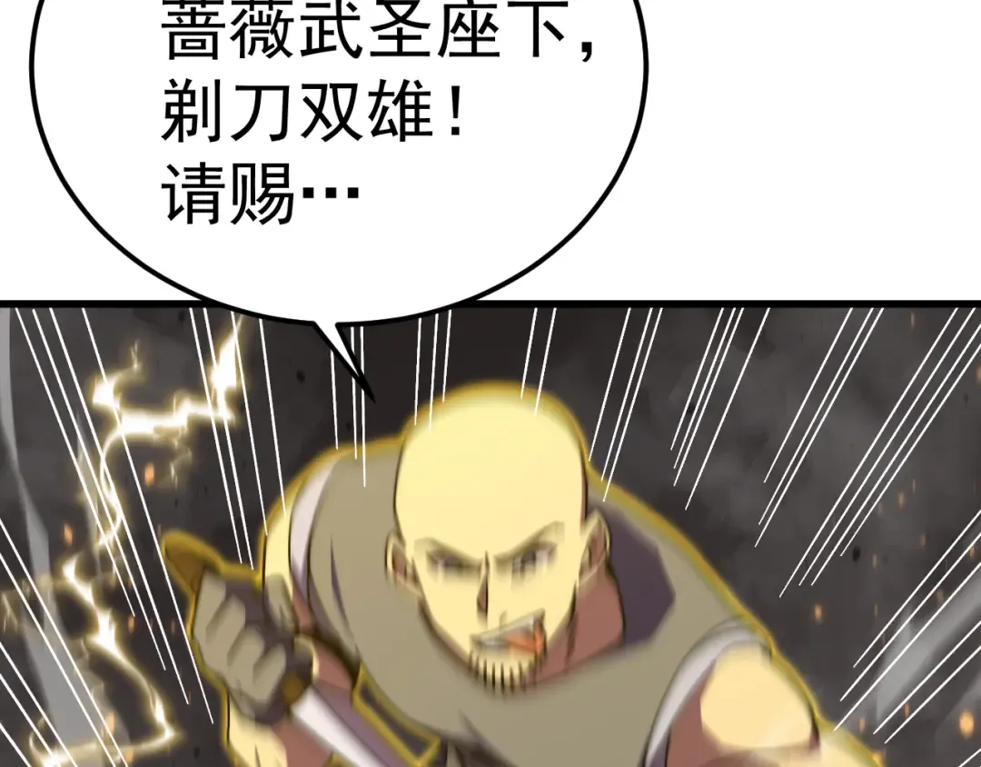 第199话 飞蛾们 第132页