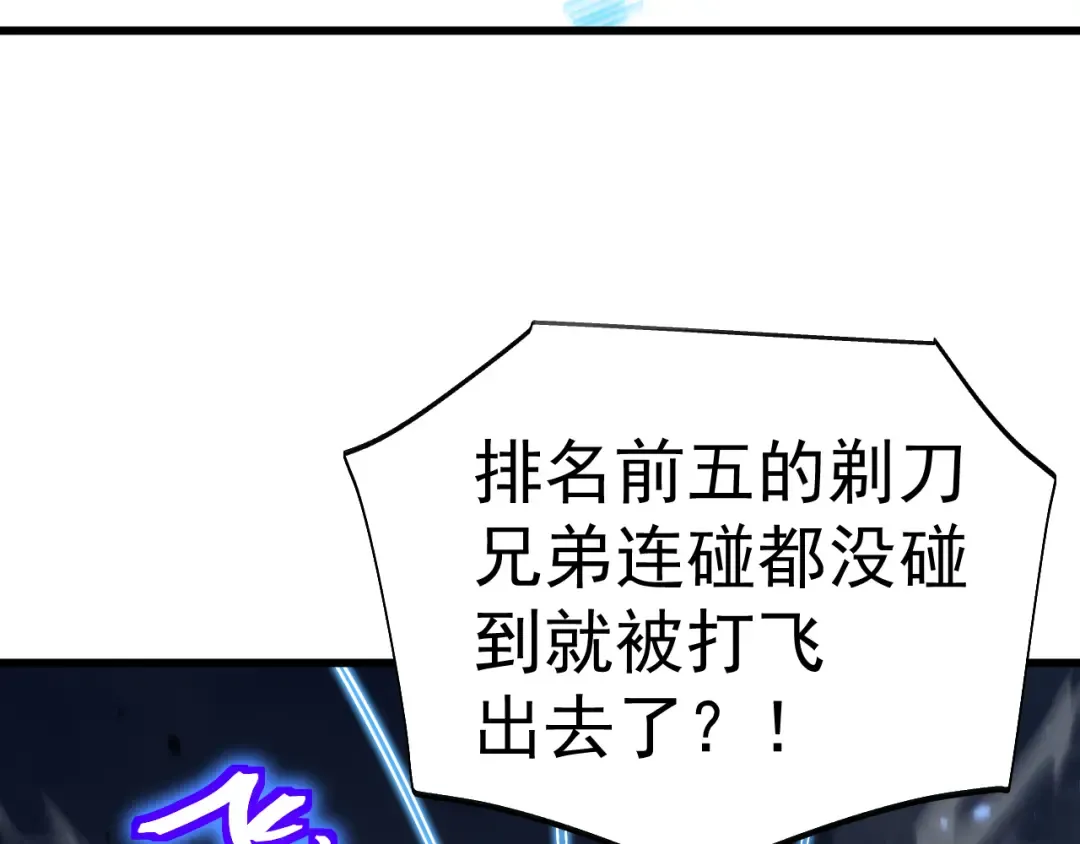 第199话 飞蛾们 第139页