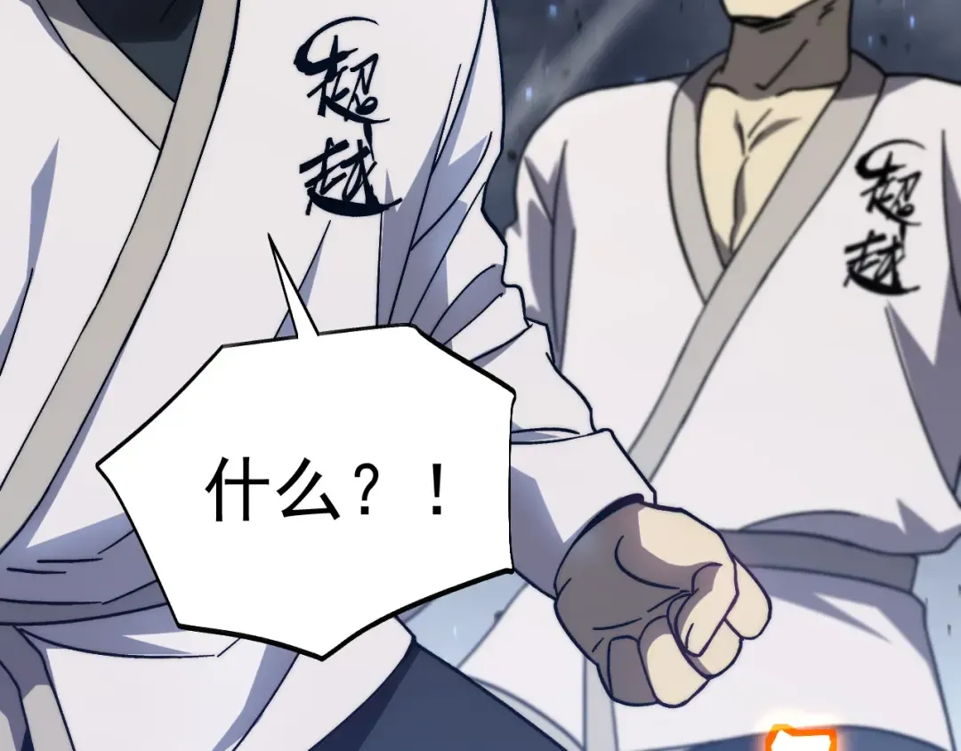 第199话 飞蛾们 第141页