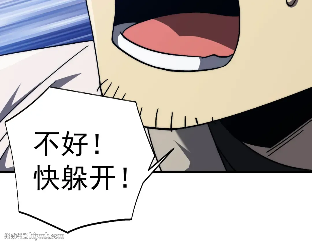 第199话 飞蛾们 第144页