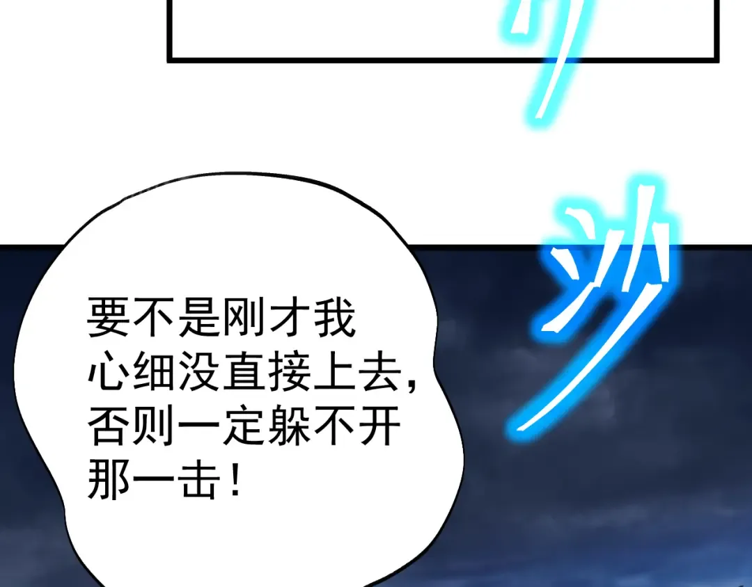 第199话 飞蛾们 第162页