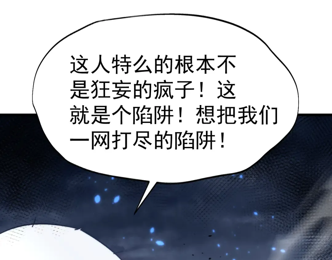 第199话 飞蛾们 第165页
