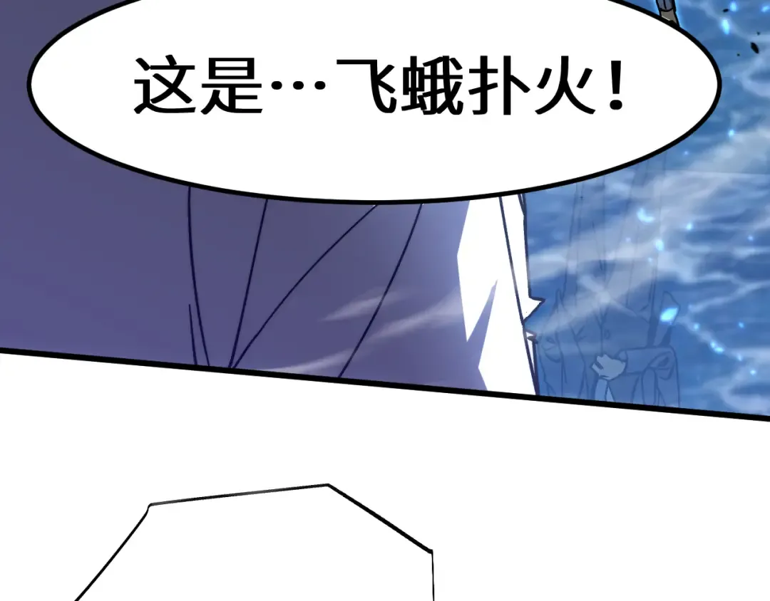 第199话 飞蛾们 第167页