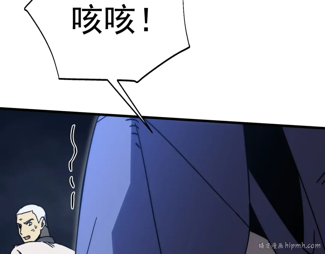 第199话 飞蛾们 第168页