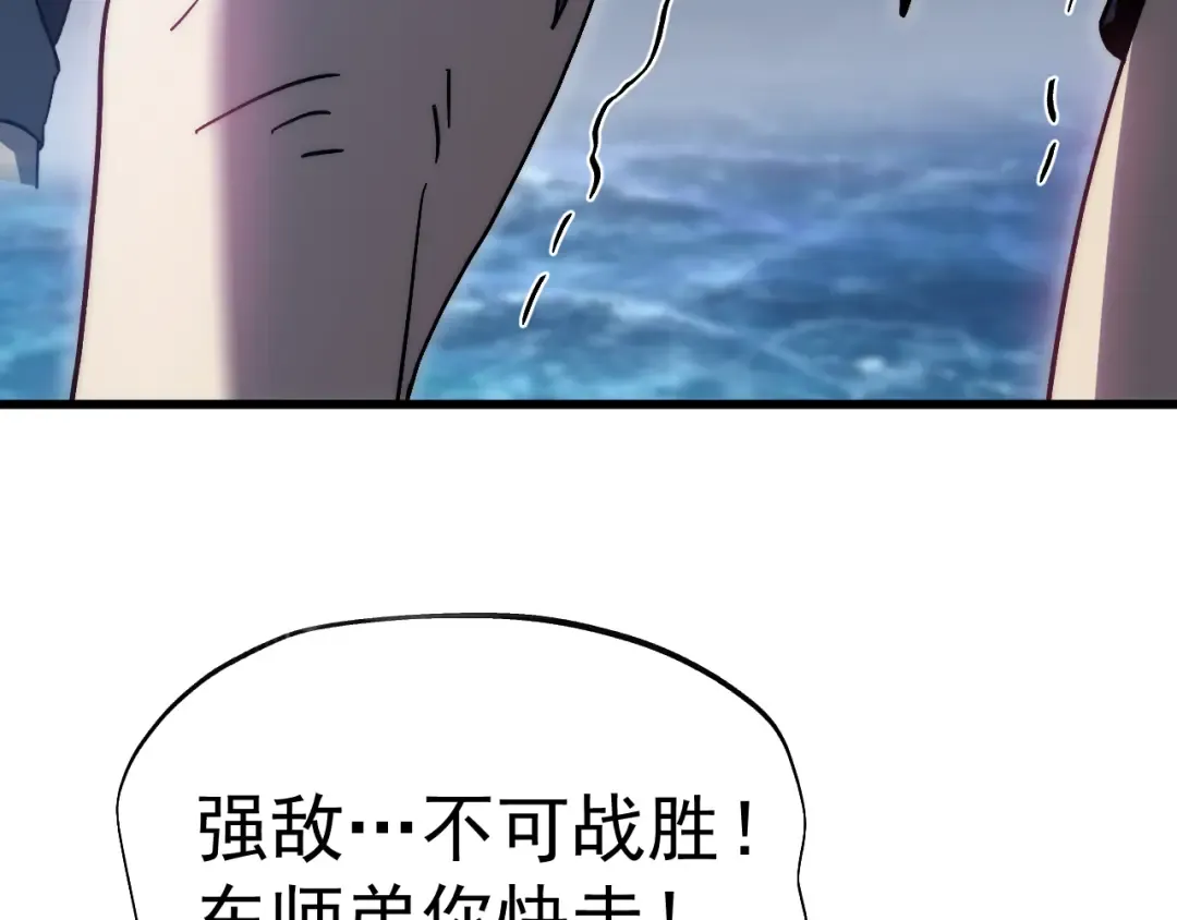 第199话 飞蛾们 第170页