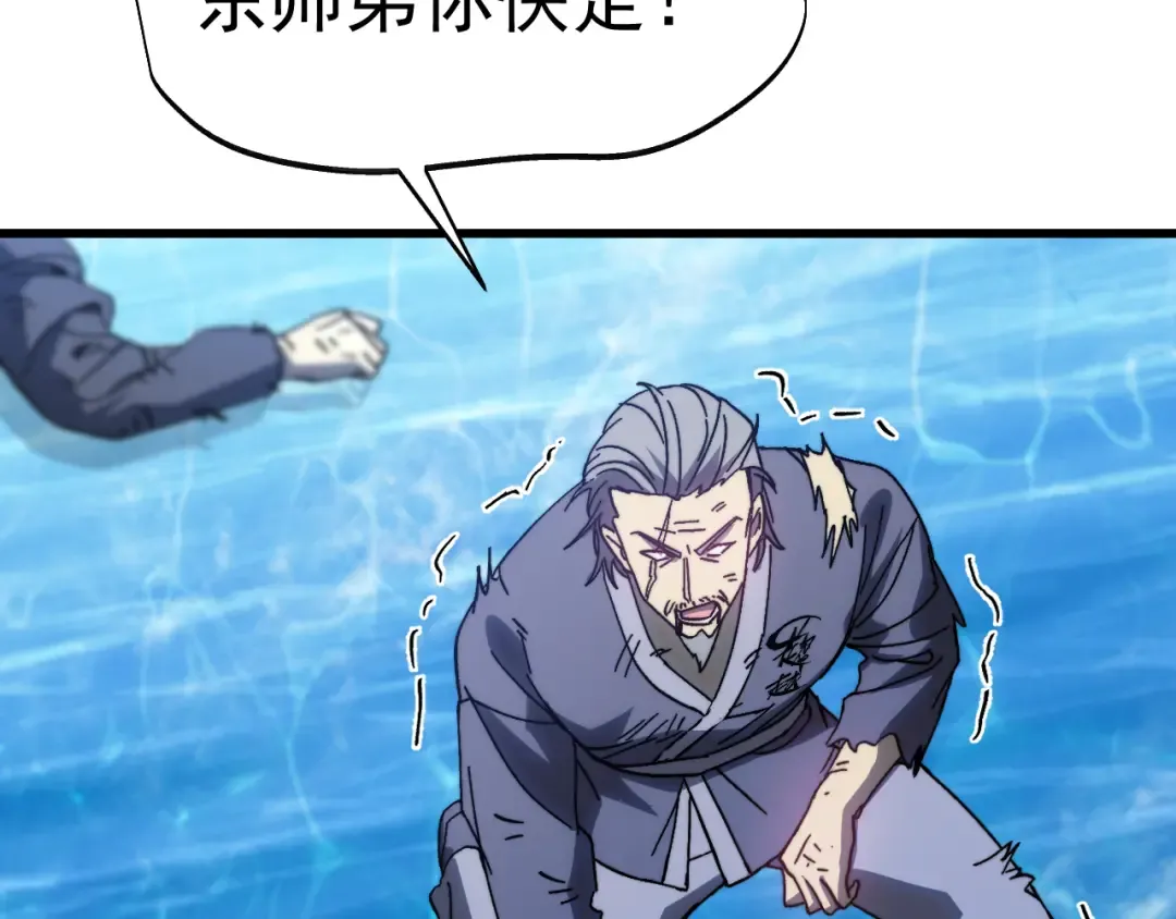 第199话 飞蛾们 第171页
