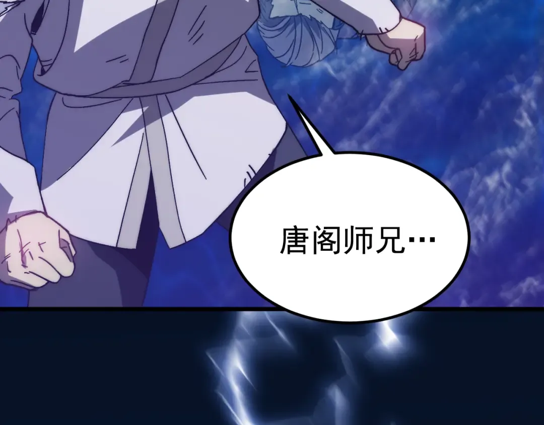 第199话 飞蛾们 第173页