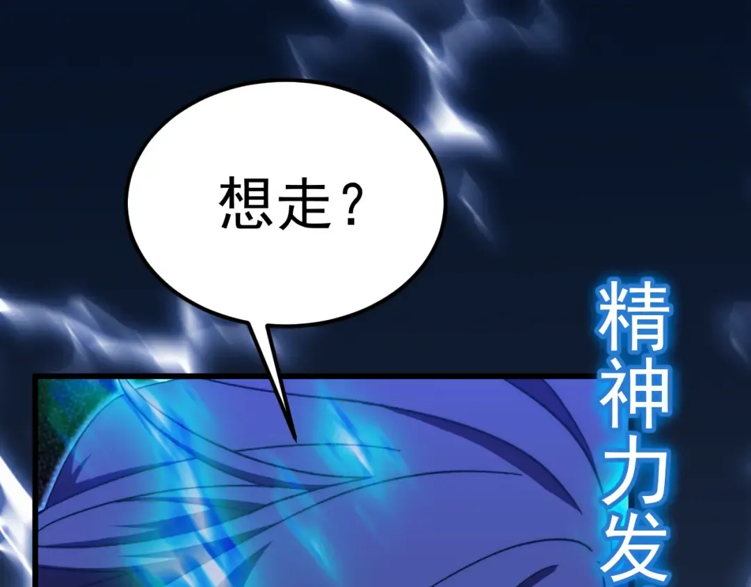 第199话 飞蛾们 第174页