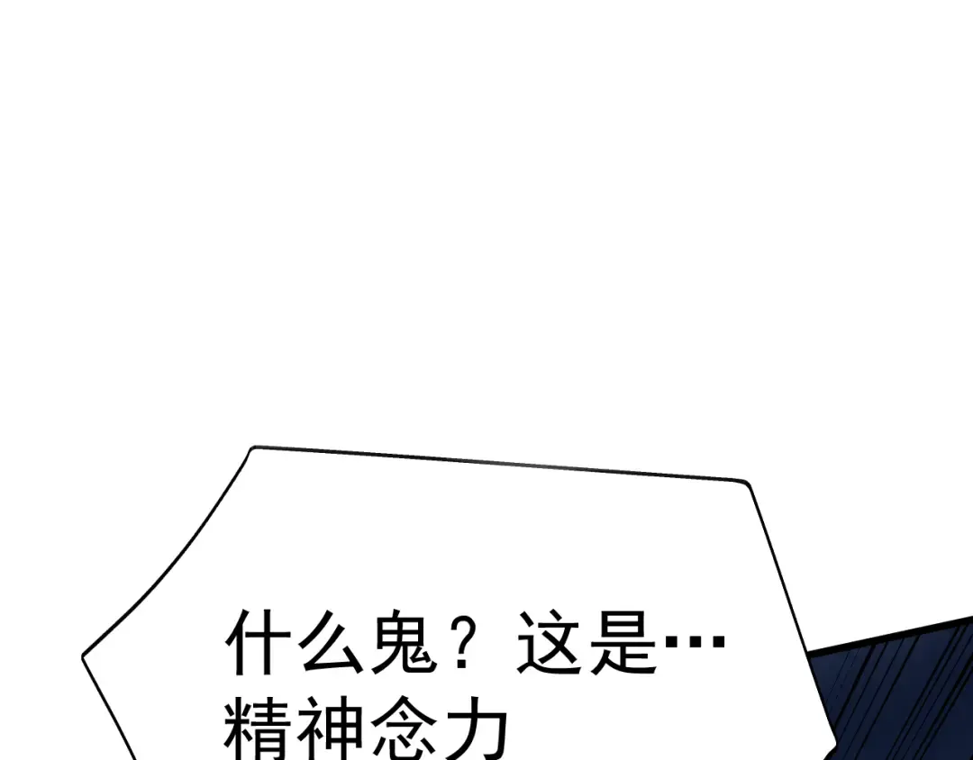 第199话 飞蛾们 第181页