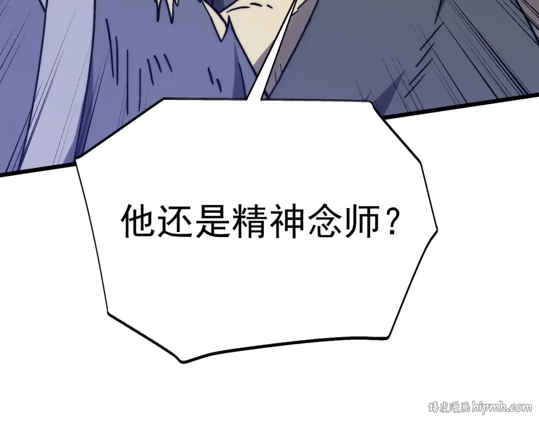 第199话 飞蛾们 第184页