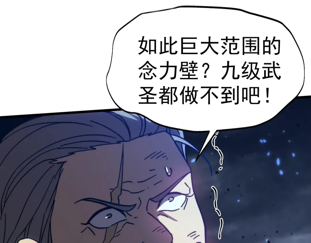 第199话 飞蛾们 第185页