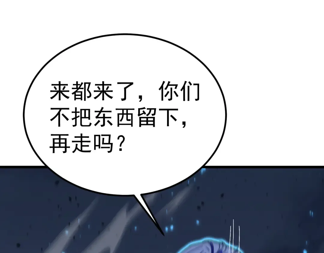 第199话 飞蛾们 第187页