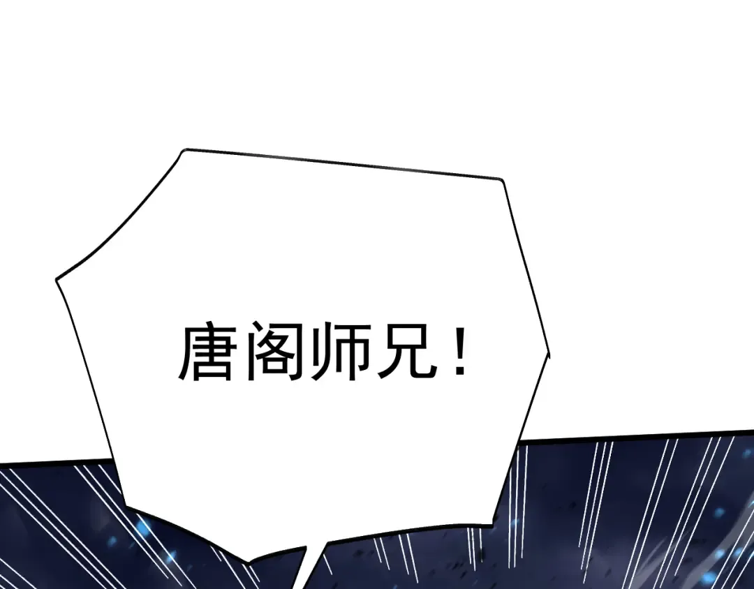 第199话 飞蛾们 第190页