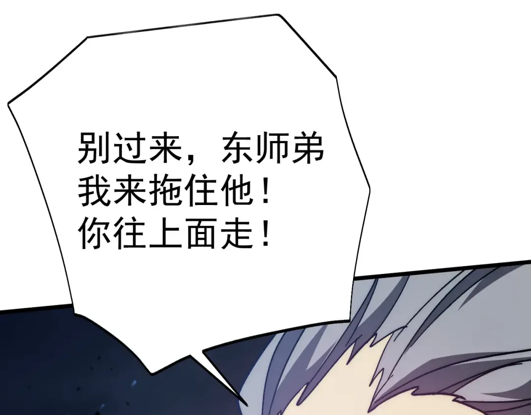 第199话 飞蛾们 第193页
