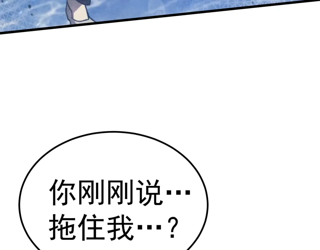 第199话 飞蛾们 第196页