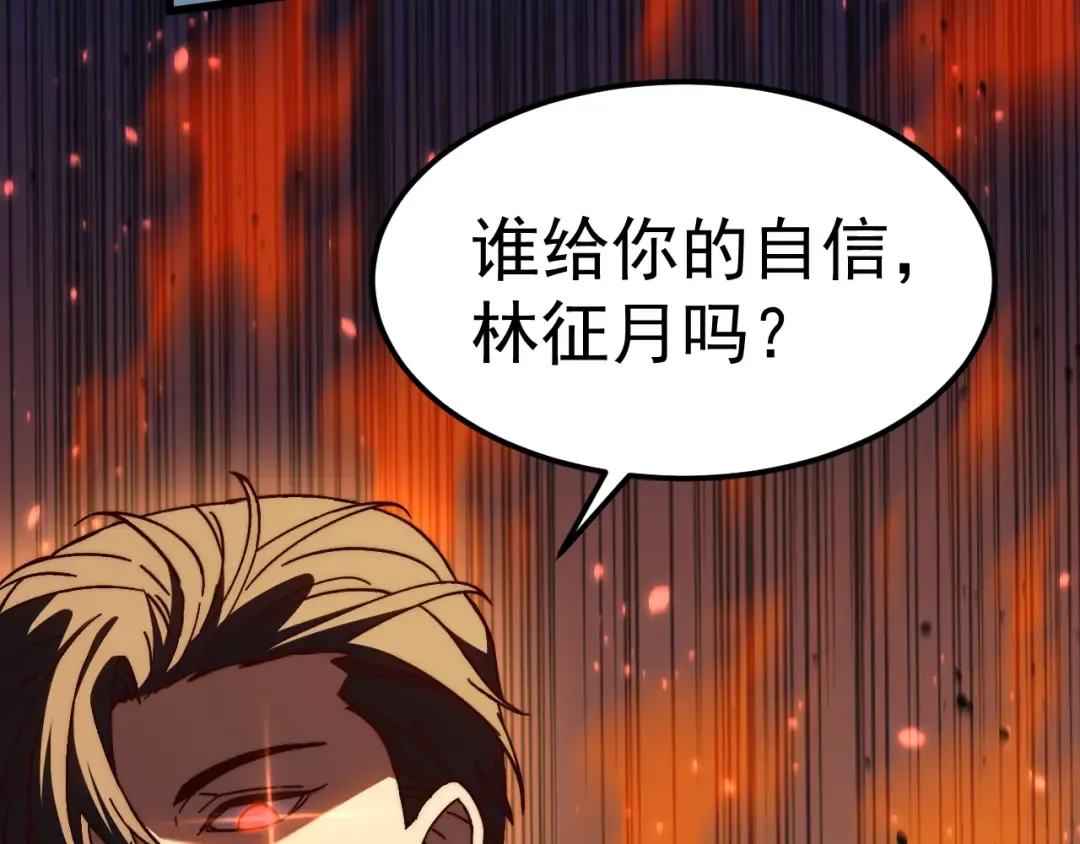 第199话 飞蛾们 第199页