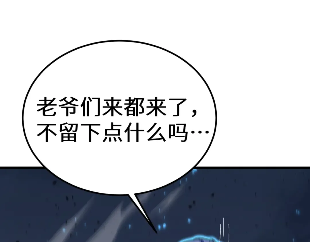 第199话 飞蛾们 第205页