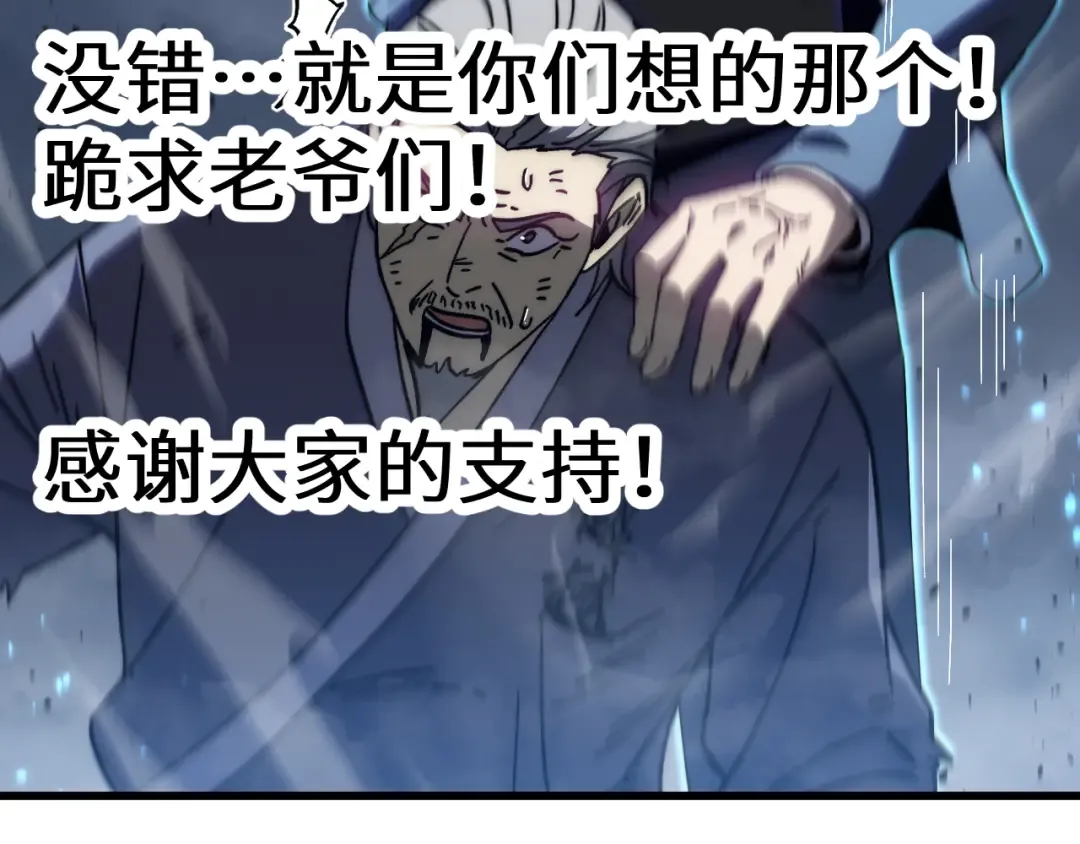 第199话 飞蛾们 第207页