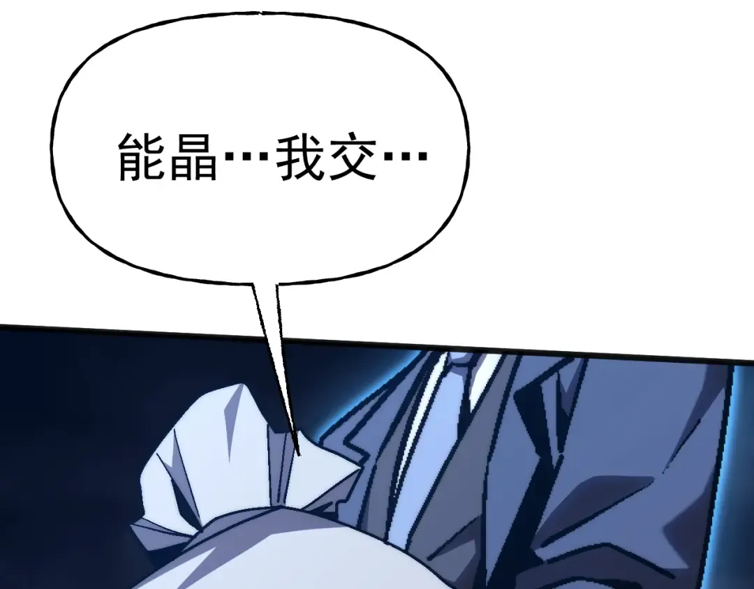 第200话 废物 第7页