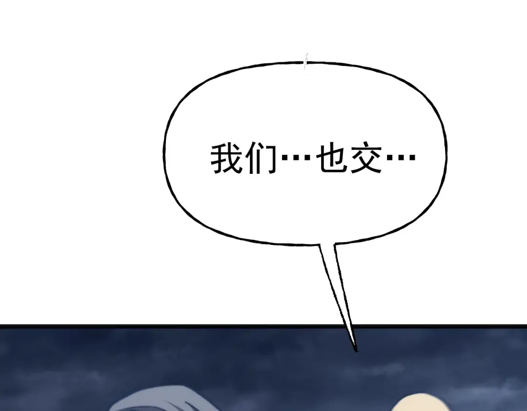 第200话 废物 第10页
