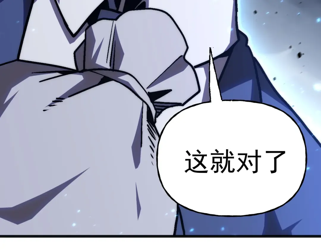 第200话 废物 第15页