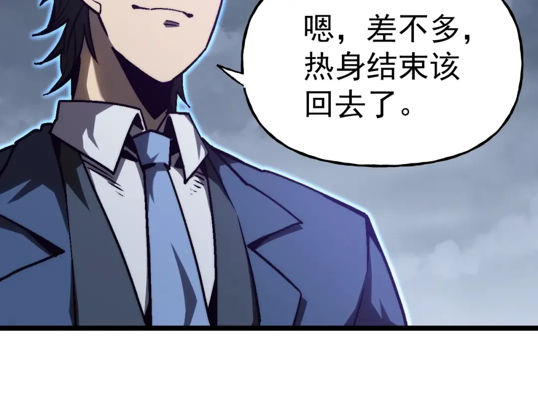 第200话 废物 第21页