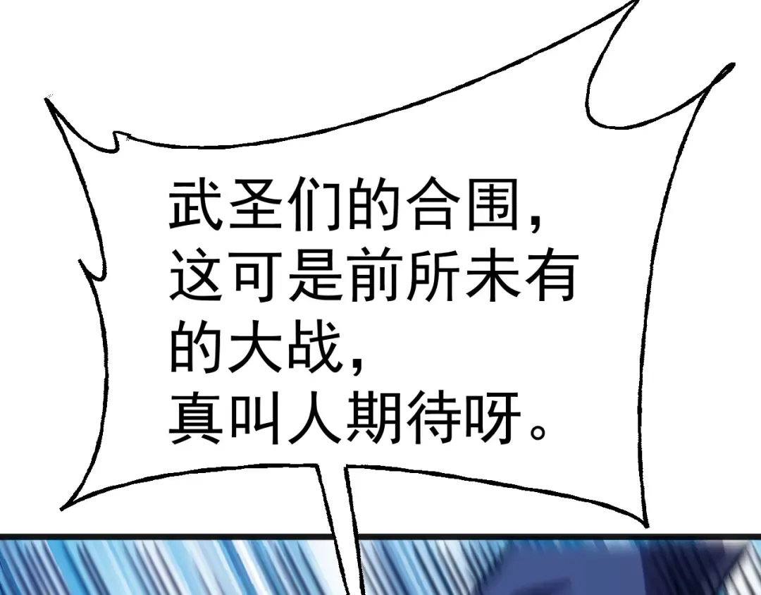 第200话 废物 第25页