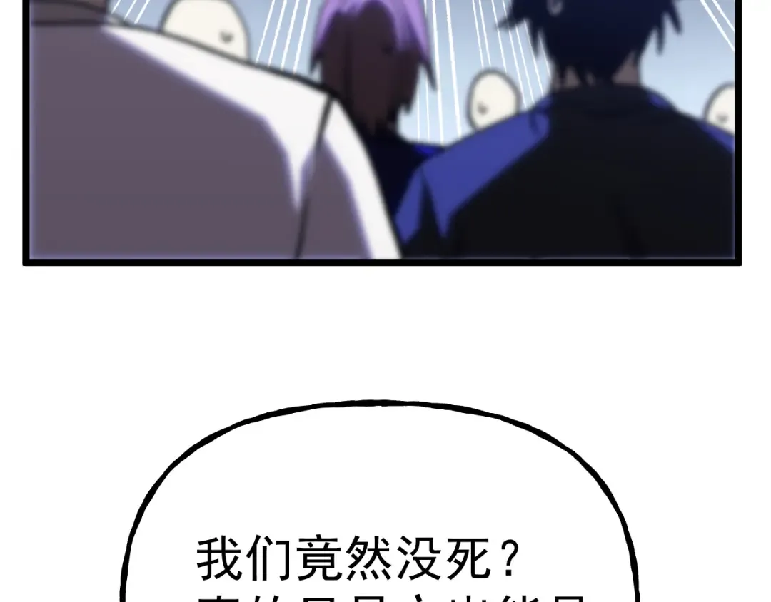 第200话 废物 第31页