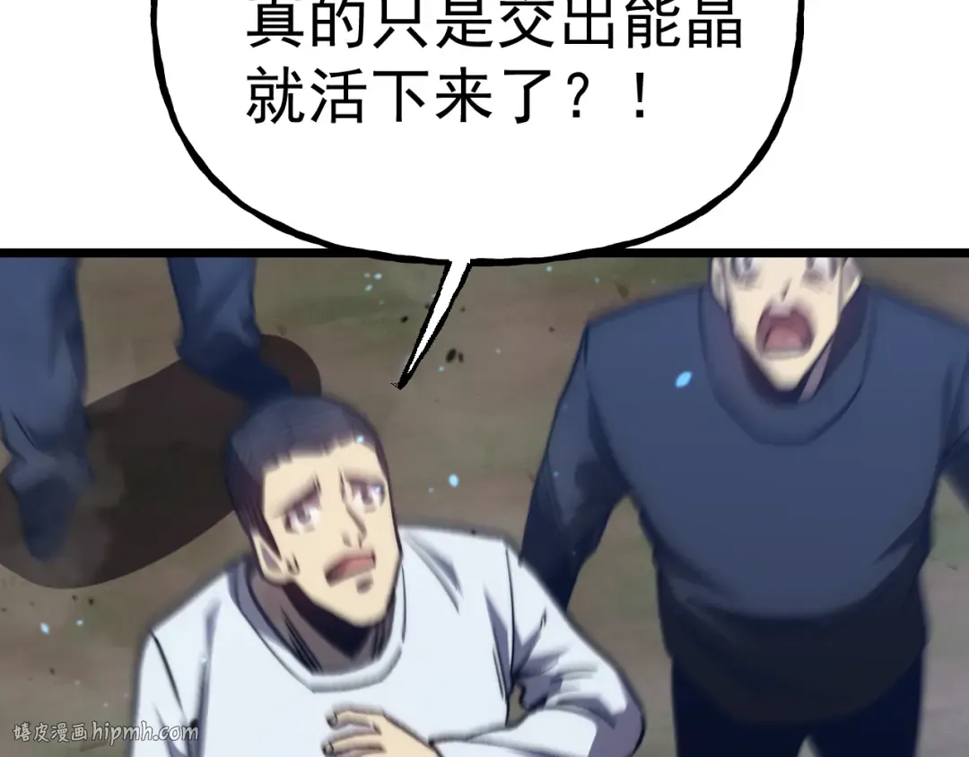 第200话 废物 第32页