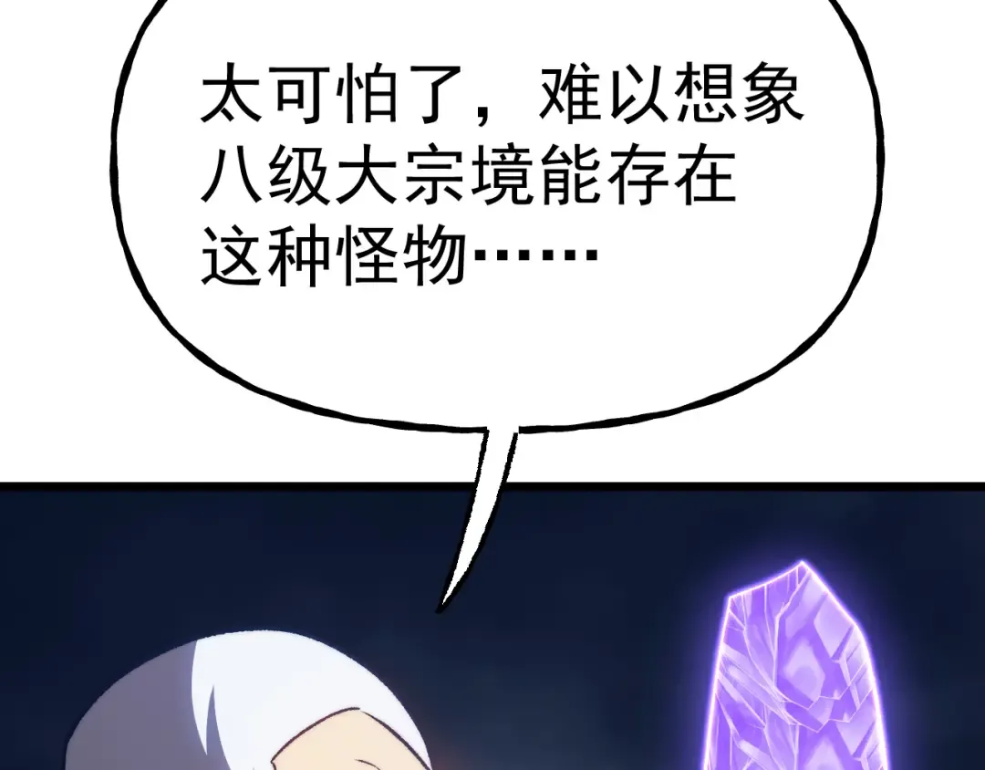 第200话 废物 第35页
