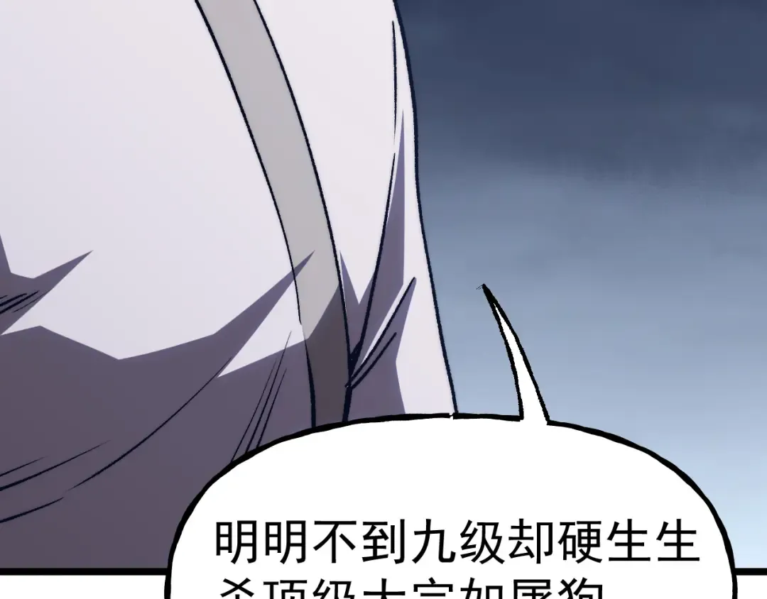 第200话 废物 第37页