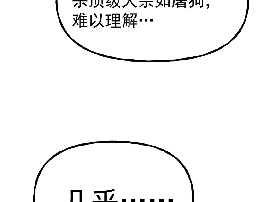 第200话 废物 第38页