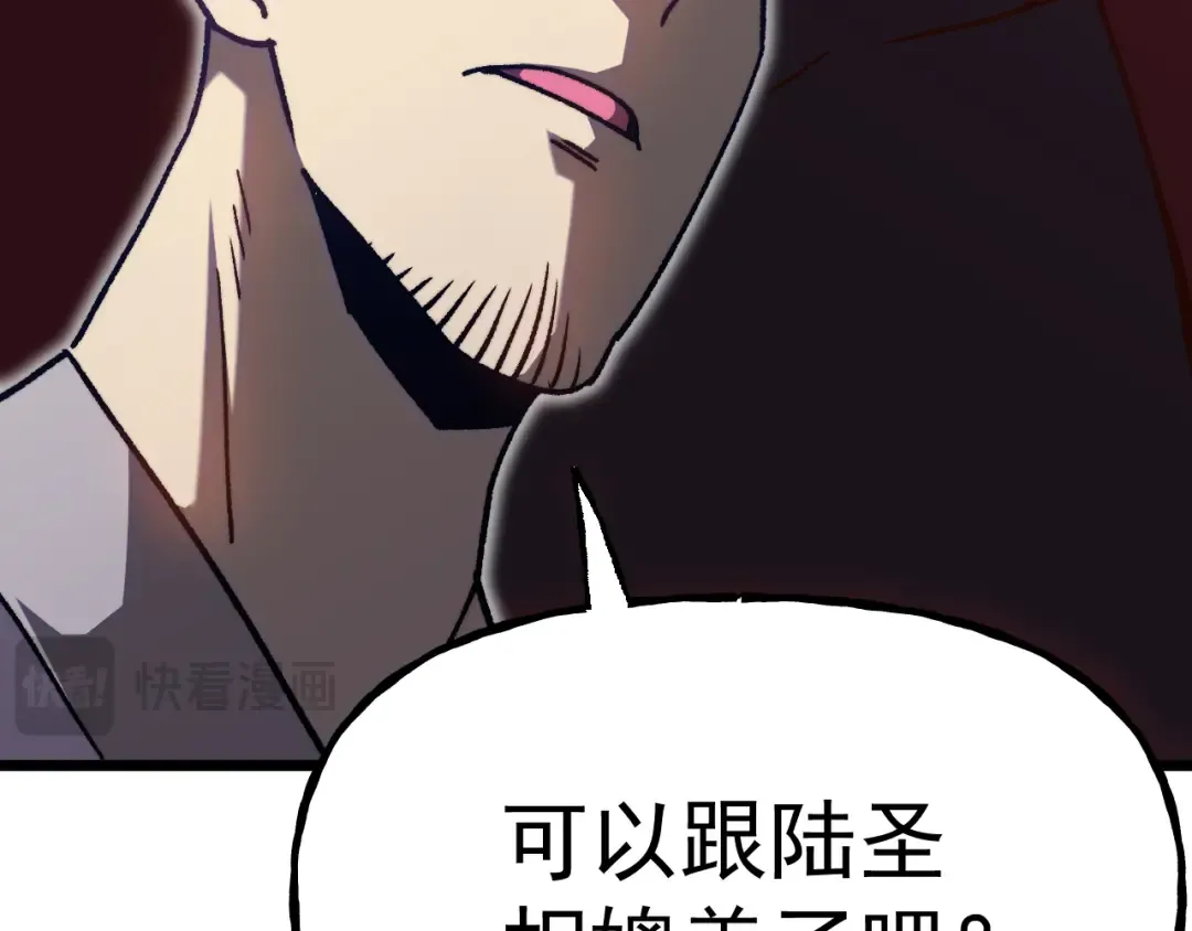 第200话 废物 第41页