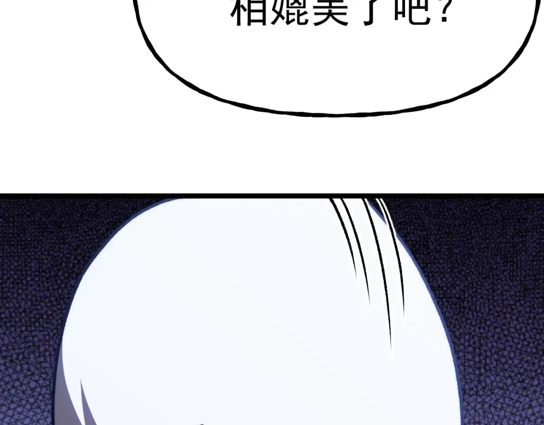 第200话 废物 第42页