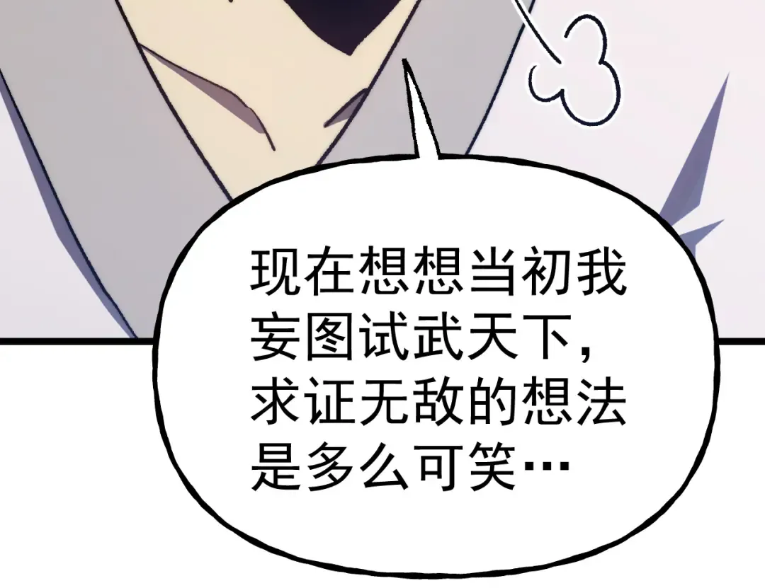 第200话 废物 第44页