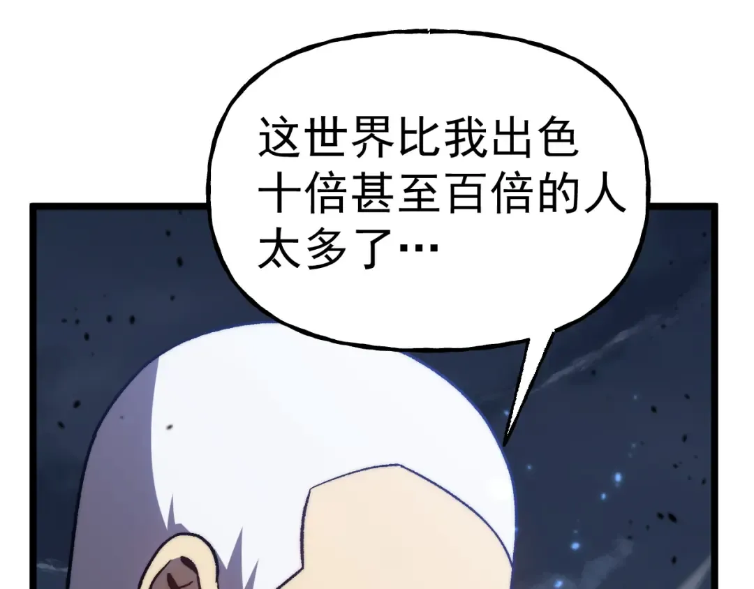 第200话 废物 第45页